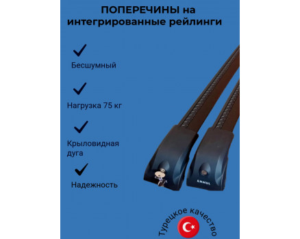 Багажник на рейлинги для JAC JS6 ECEM V2 черный в Самаре
